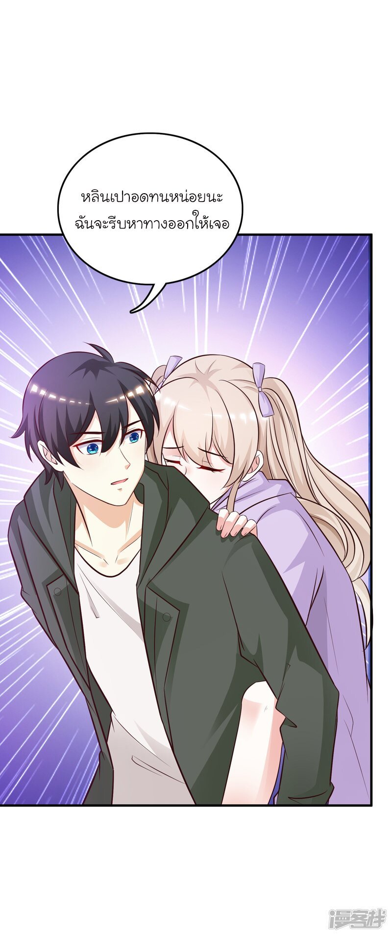 เธญเนเธฒเธ The Strongest Peach Blossom