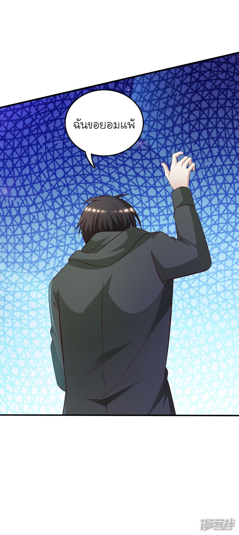 เธญเนเธฒเธ The Strongest Peach Blossom