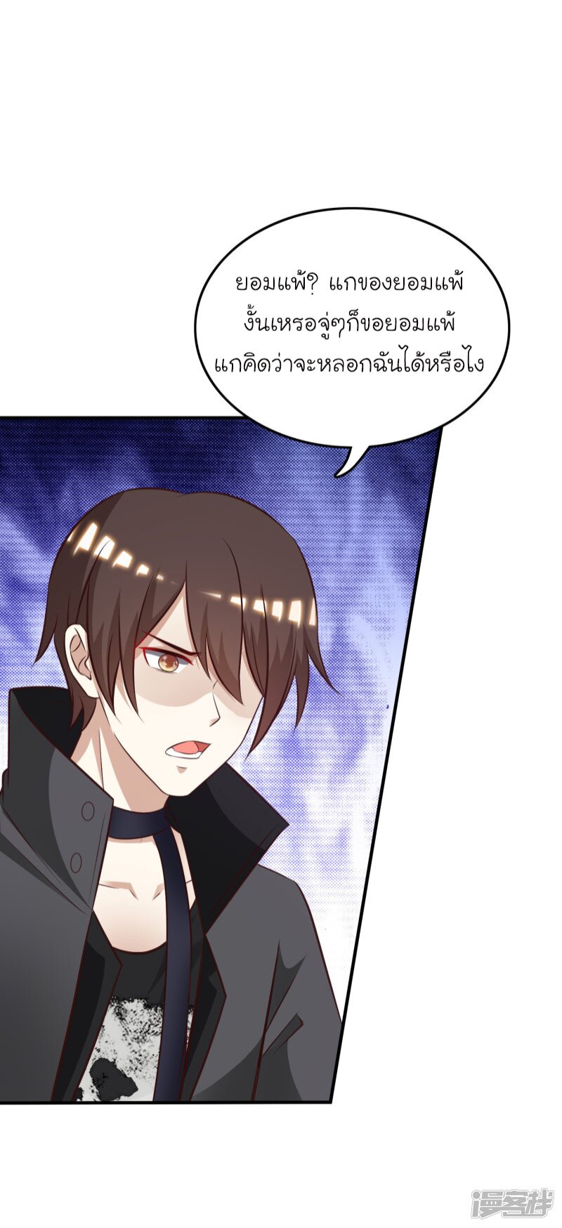 เธญเนเธฒเธ The Strongest Peach Blossom