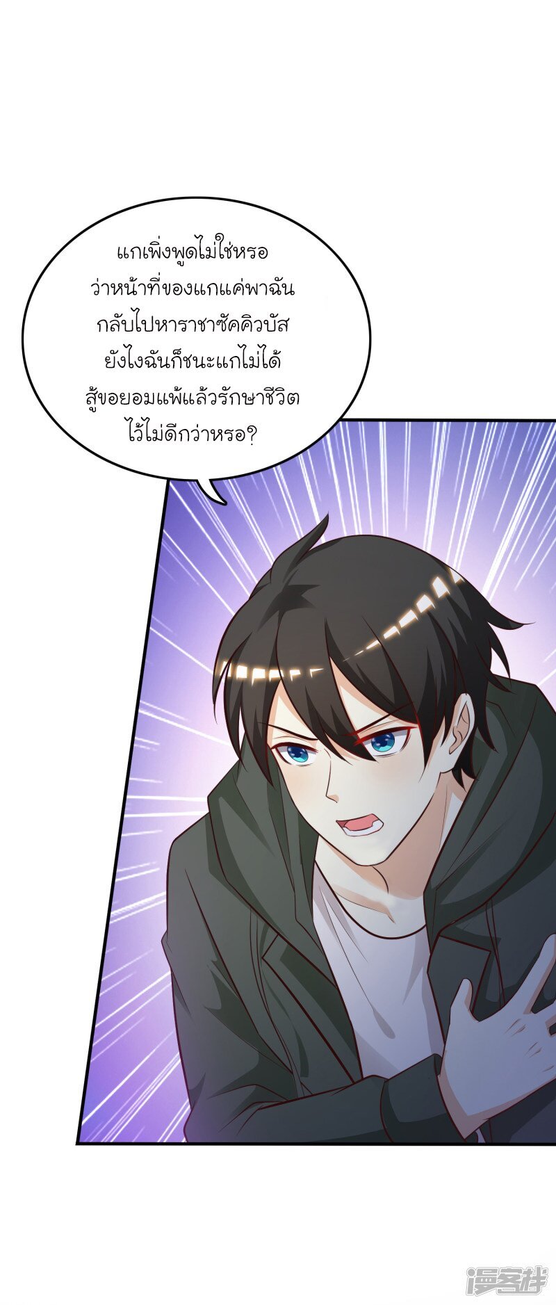 เธญเนเธฒเธ The Strongest Peach Blossom