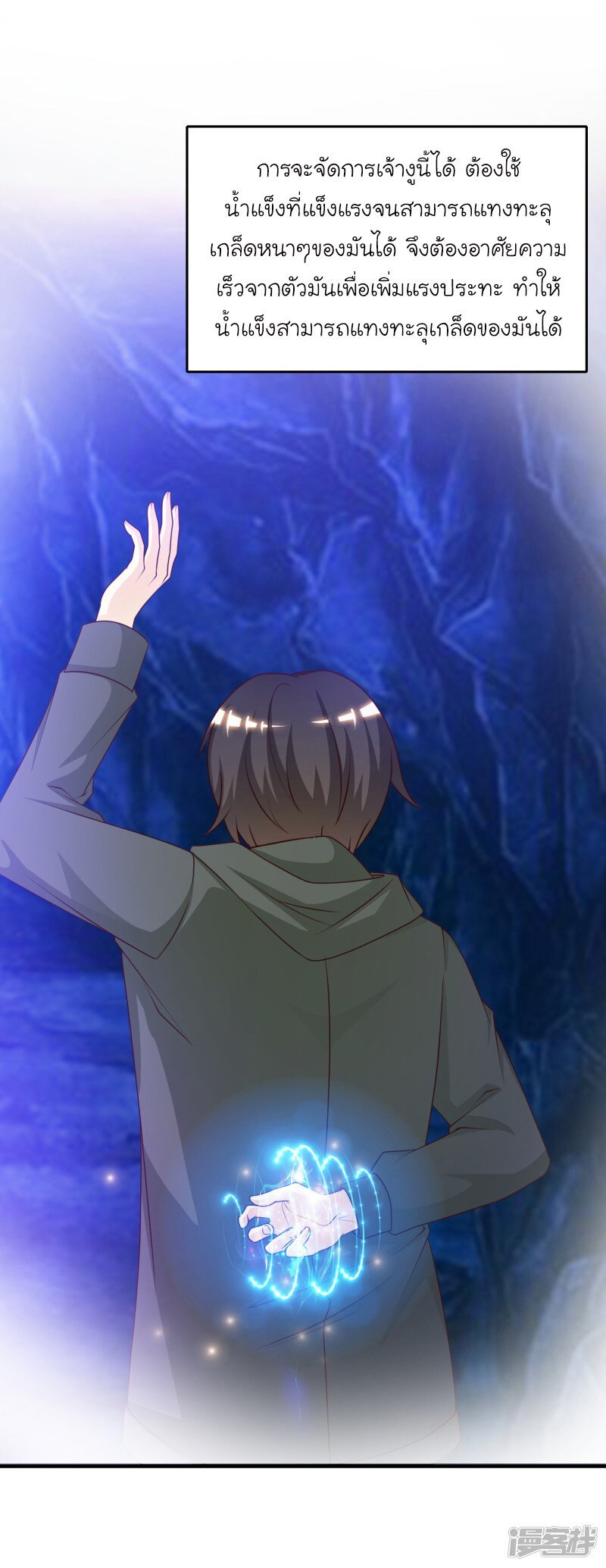 เธญเนเธฒเธ The Strongest Peach Blossom