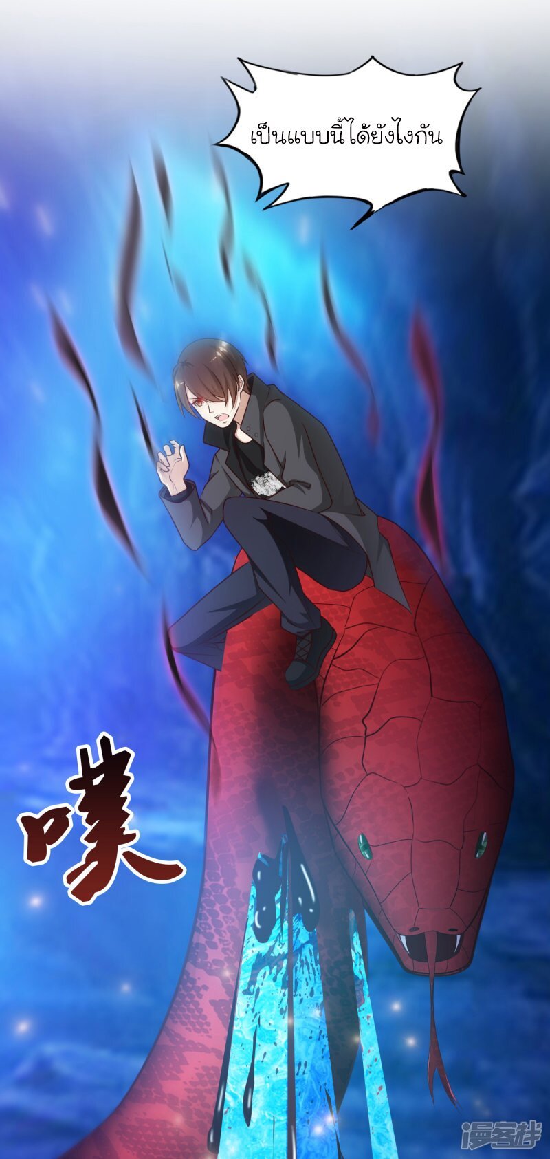 เธญเนเธฒเธ The Strongest Peach Blossom