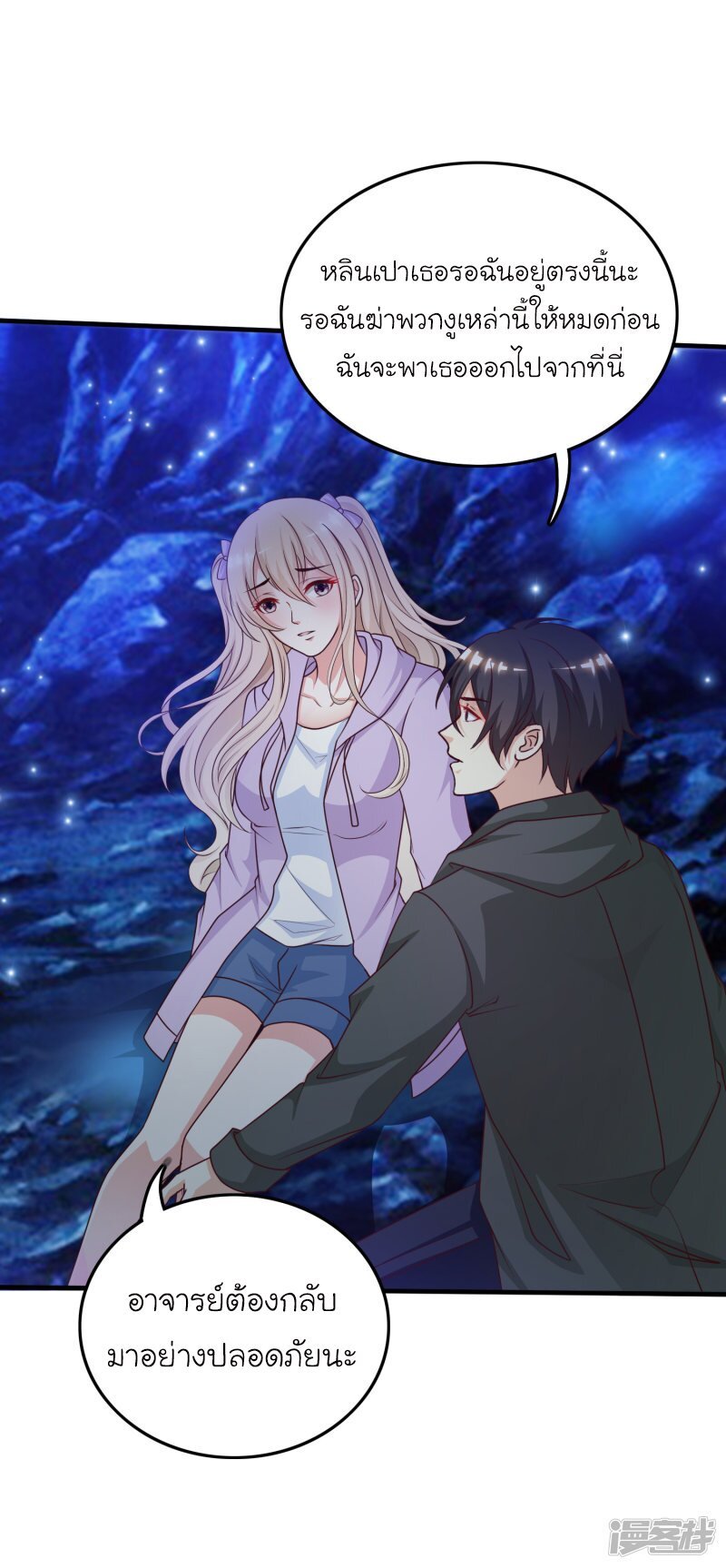 เธญเนเธฒเธ The Strongest Peach Blossom