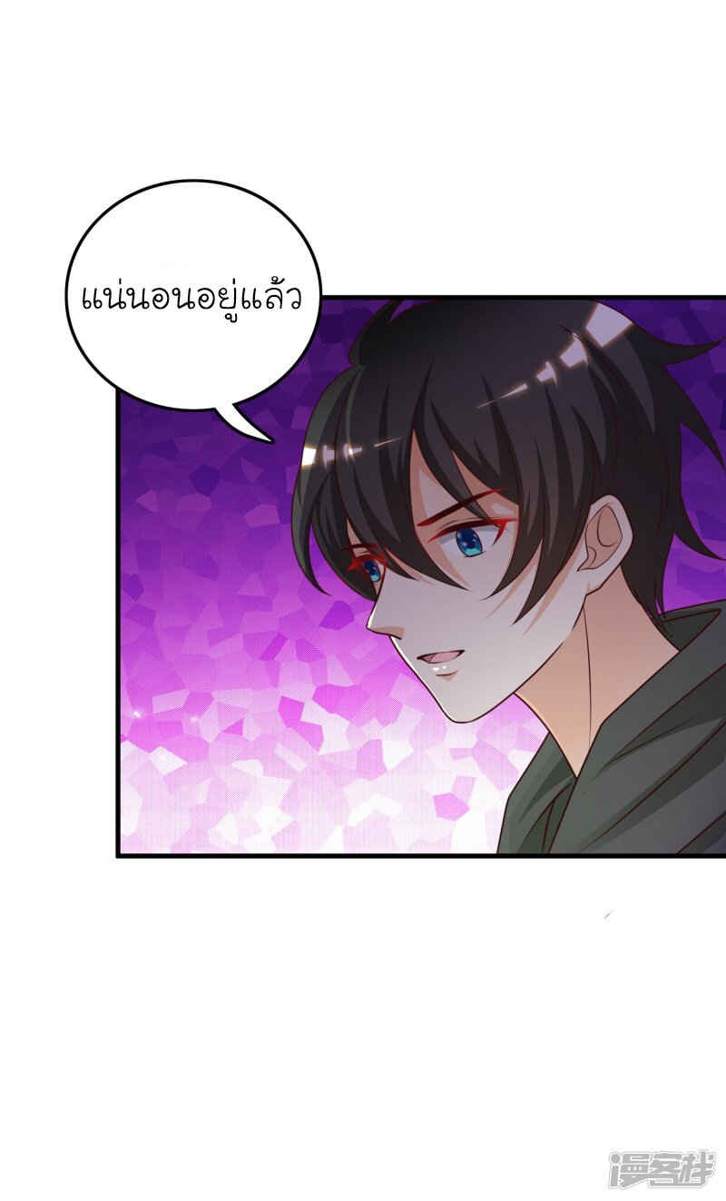 เธญเนเธฒเธ The Strongest Peach Blossom