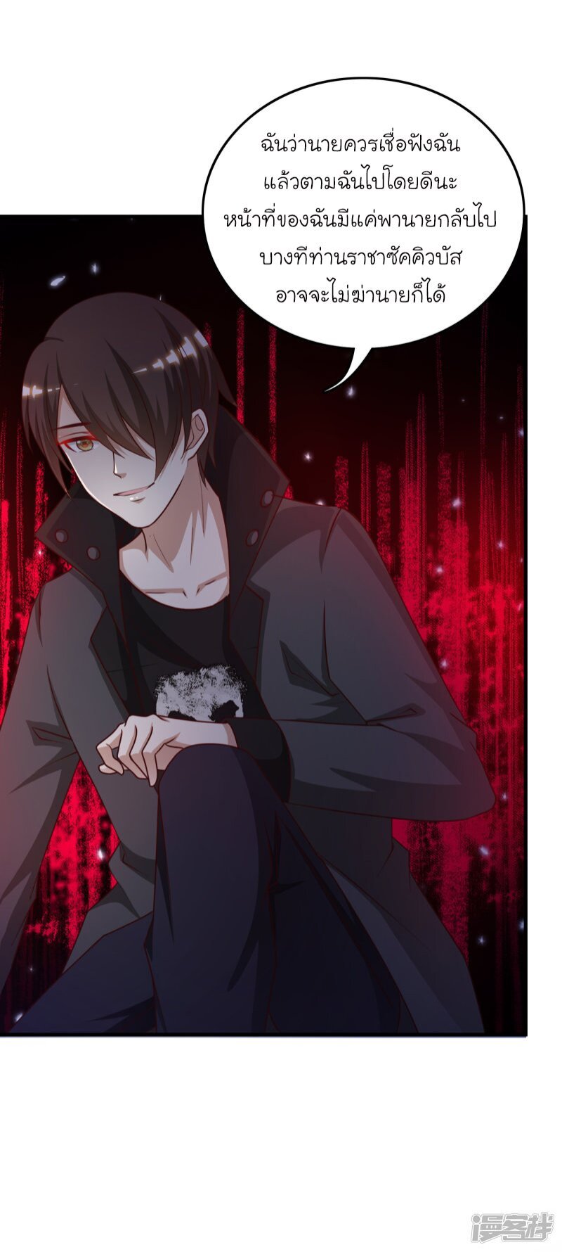 เธญเนเธฒเธ The Strongest Peach Blossom