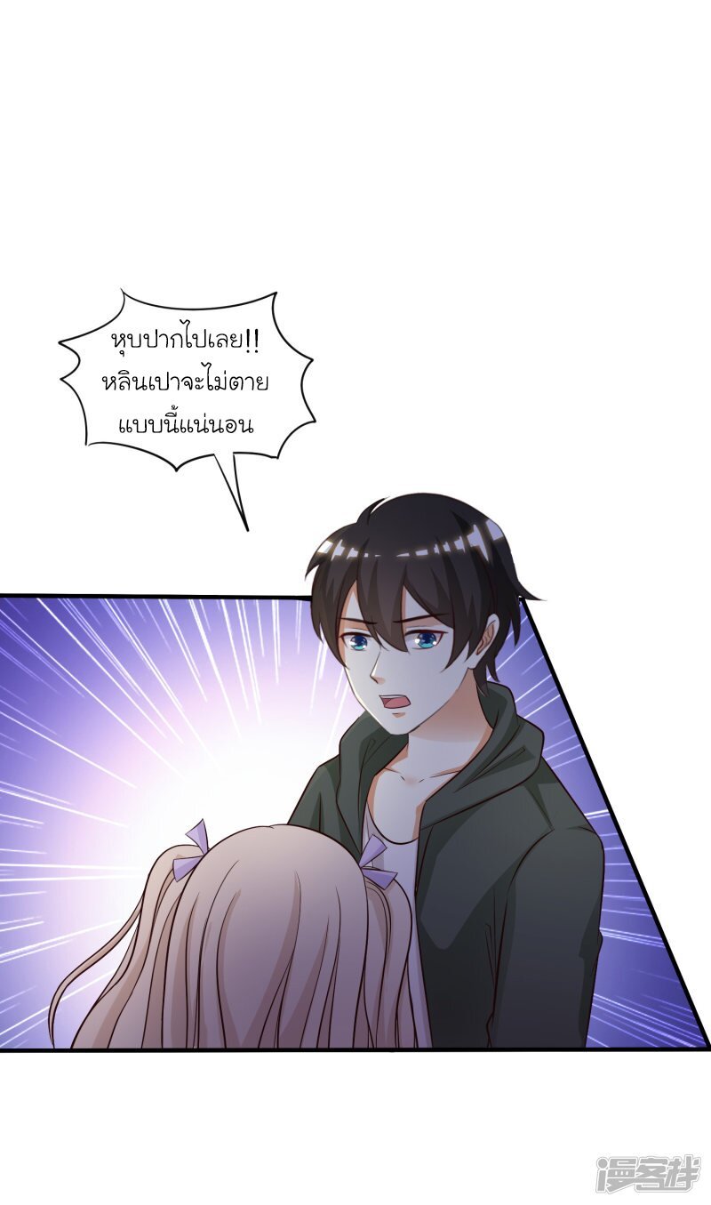 เธญเนเธฒเธ The Strongest Peach Blossom