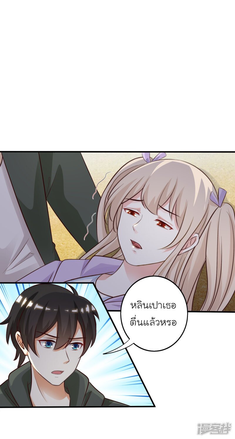 เธญเนเธฒเธ The Strongest Peach Blossom