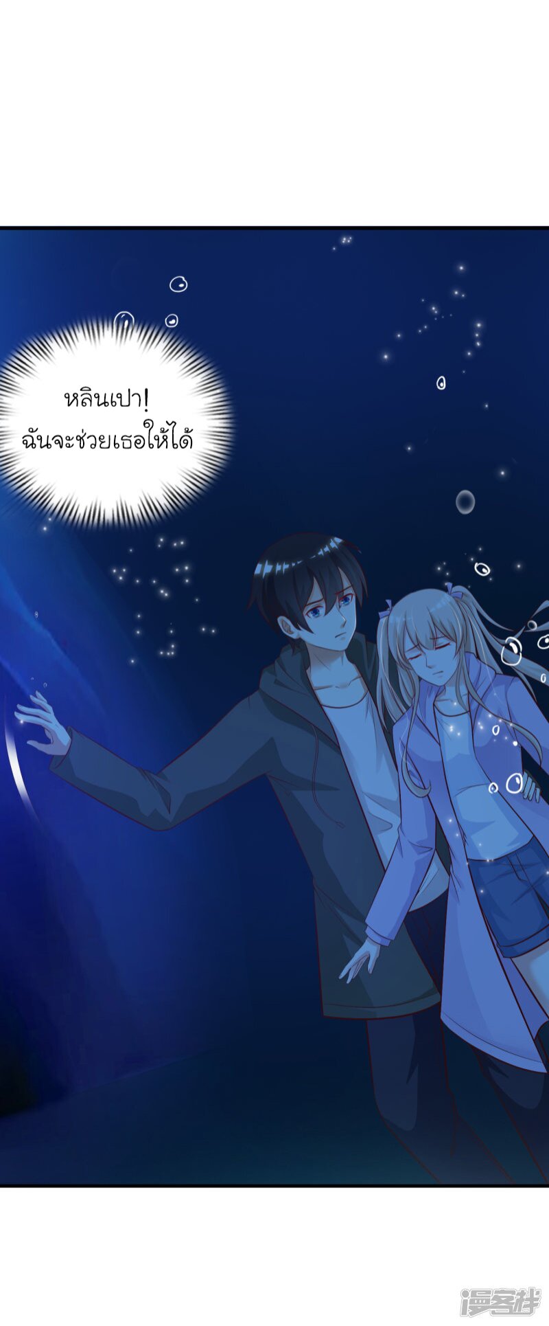 เธญเนเธฒเธ The Strongest Peach Blossom