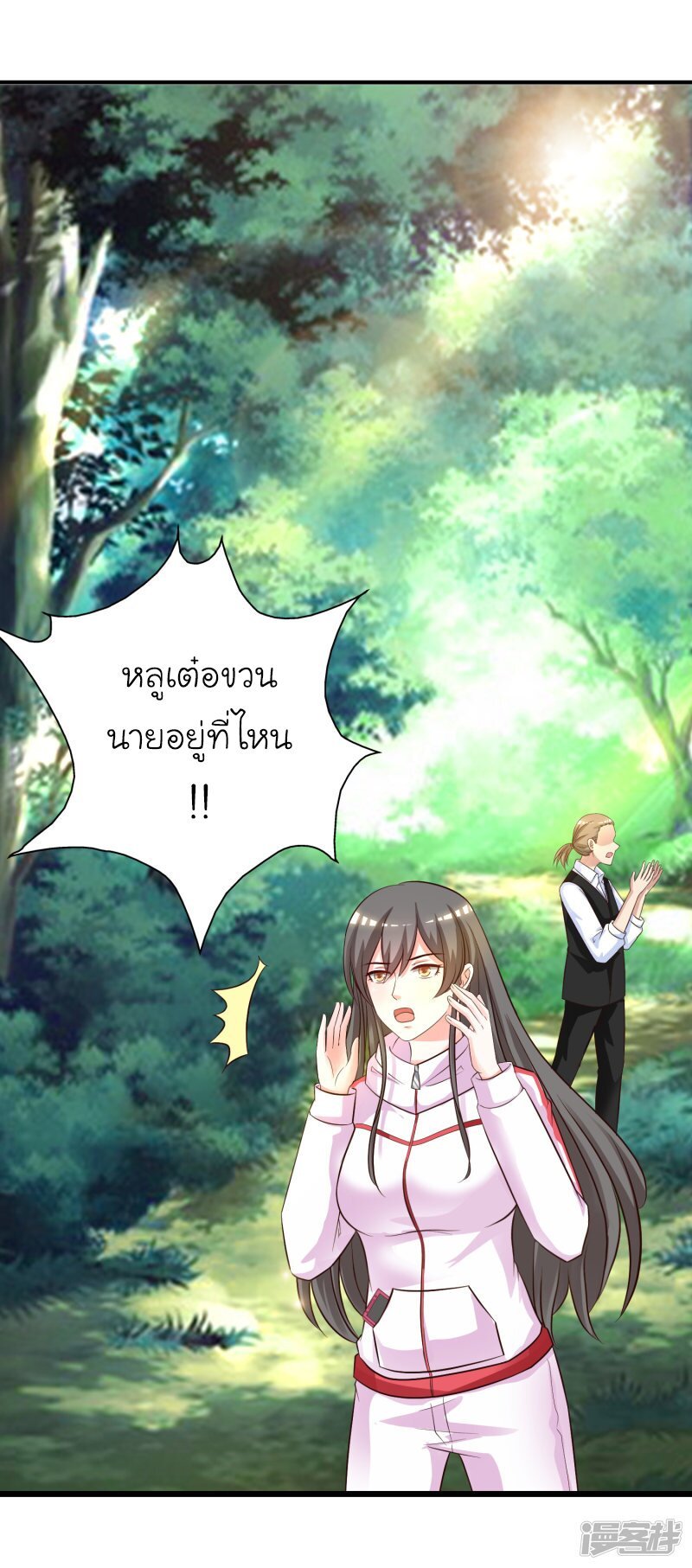 เธญเนเธฒเธ The Strongest Peach Blossom