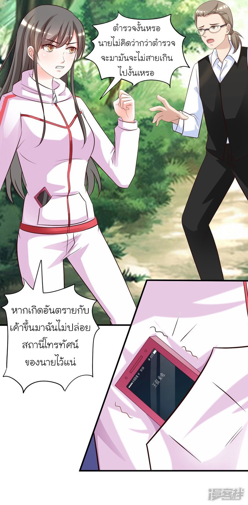 เธญเนเธฒเธ The Strongest Peach Blossom
