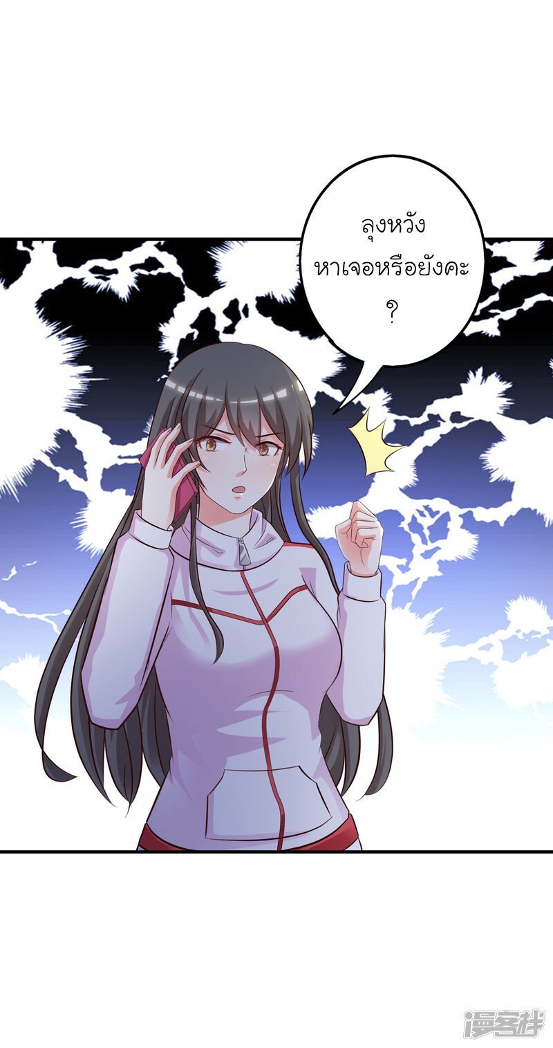 เธญเนเธฒเธ The Strongest Peach Blossom