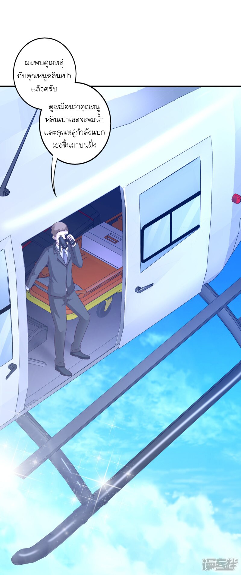 เธญเนเธฒเธ The Strongest Peach Blossom