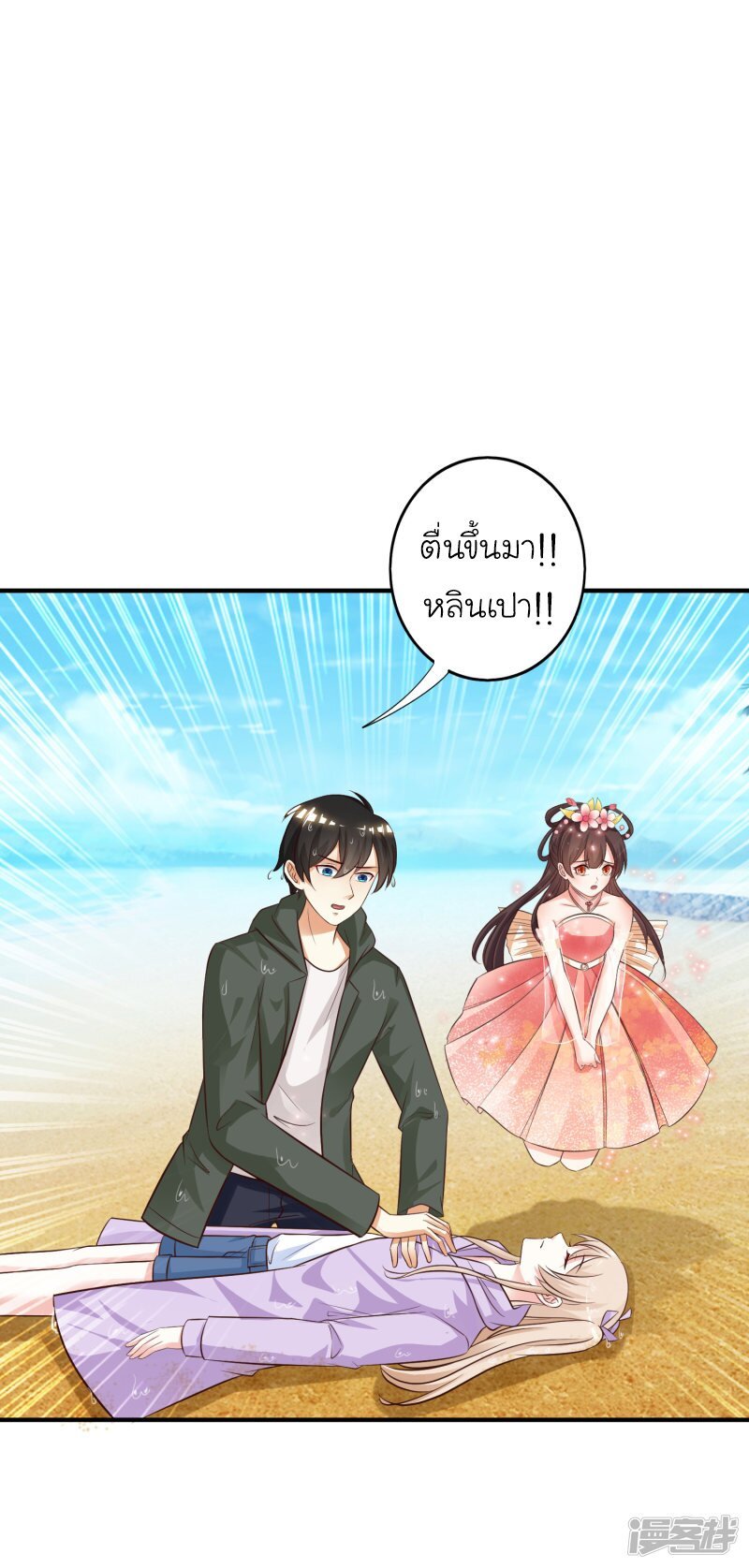 เธญเนเธฒเธ The Strongest Peach Blossom