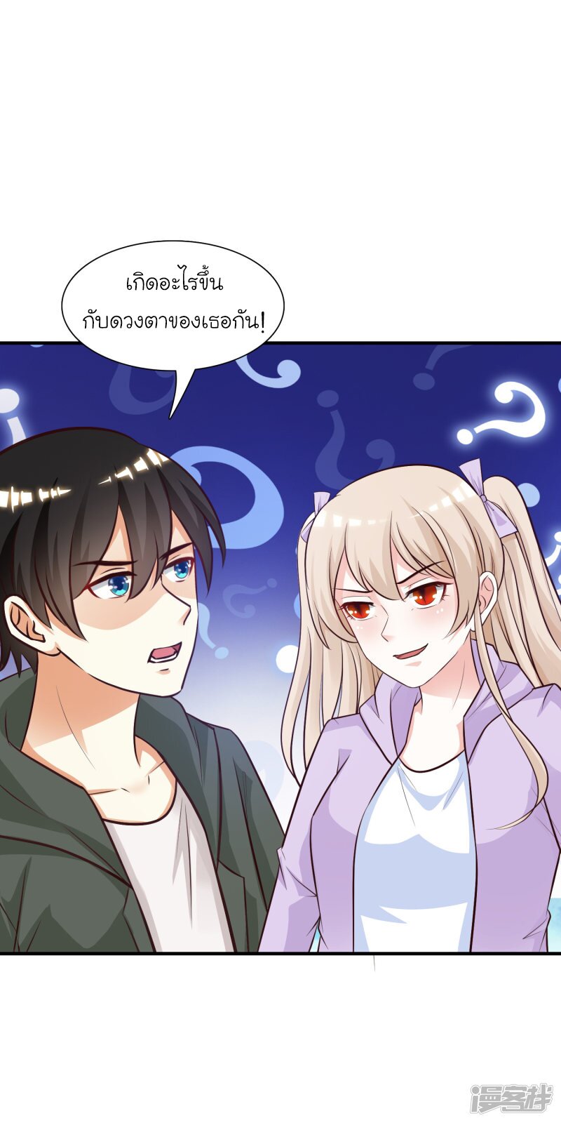 เธญเนเธฒเธ The Strongest Peach Blossom