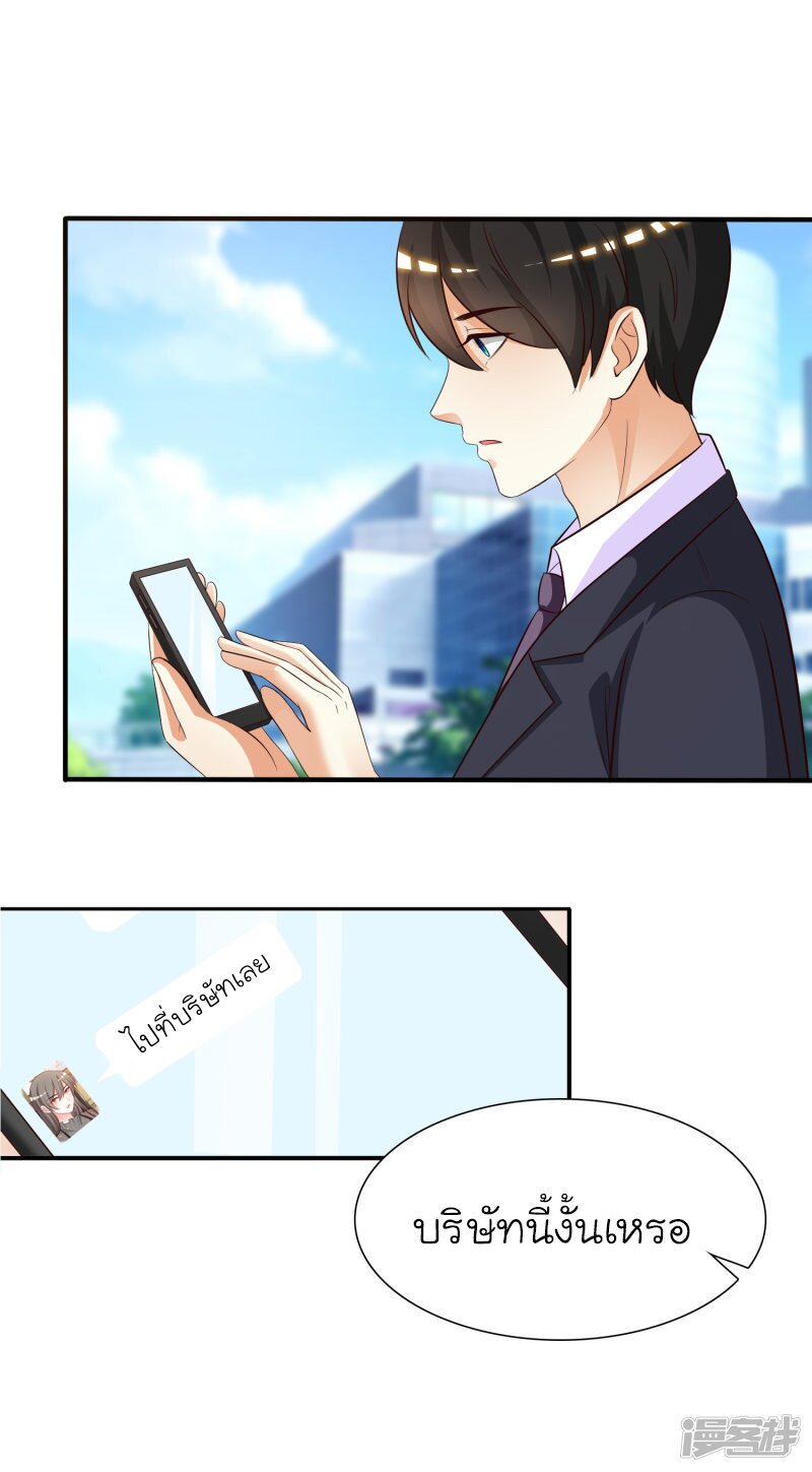 เธญเนเธฒเธ The Strongest Peach Blossom