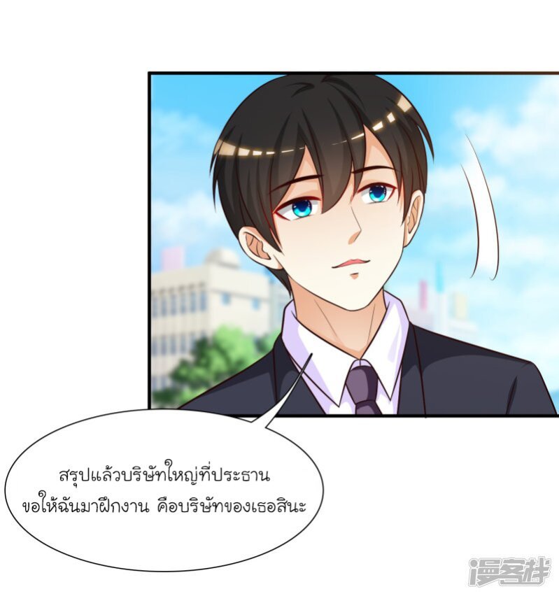 เธญเนเธฒเธ The Strongest Peach Blossom