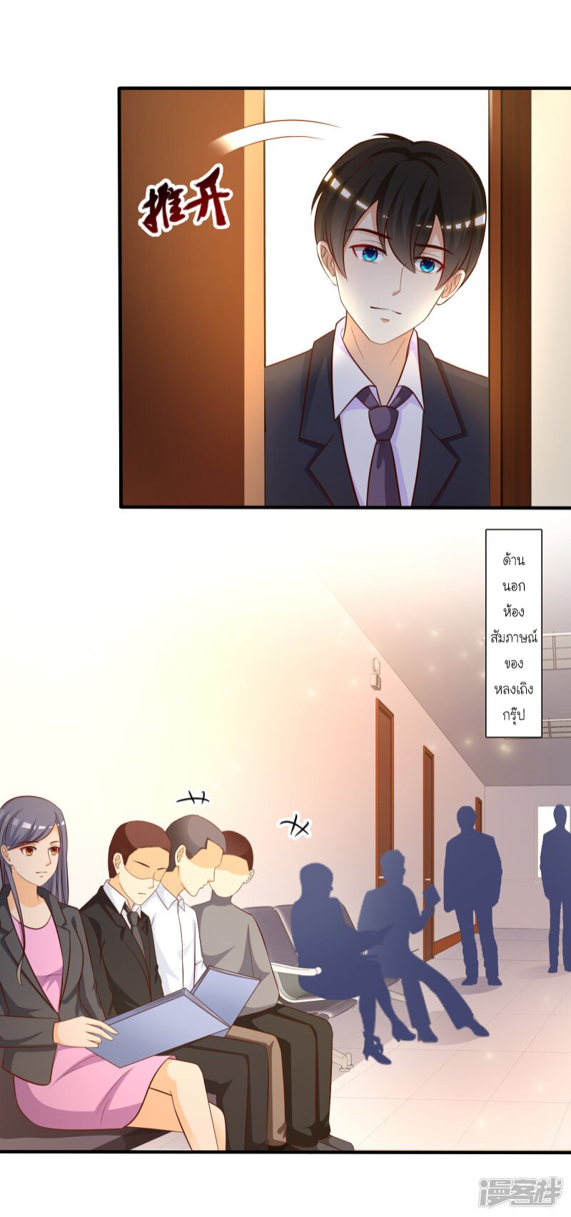 เธญเนเธฒเธ The Strongest Peach Blossom