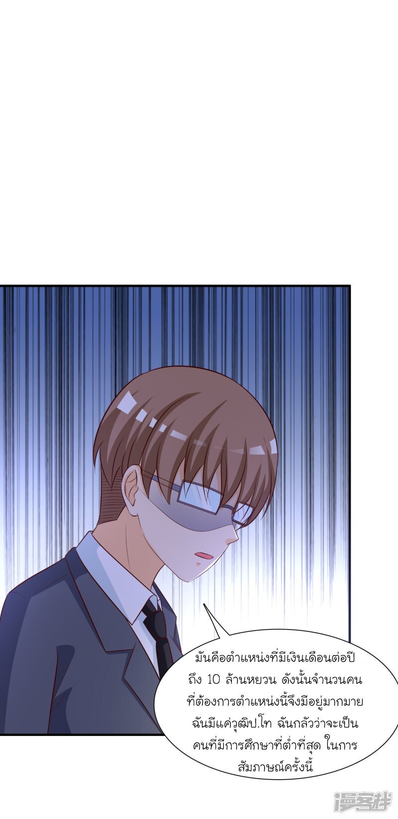 เธญเนเธฒเธ The Strongest Peach Blossom