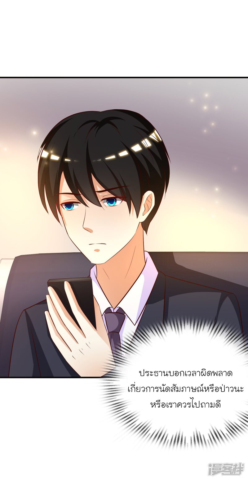 เธญเนเธฒเธ The Strongest Peach Blossom