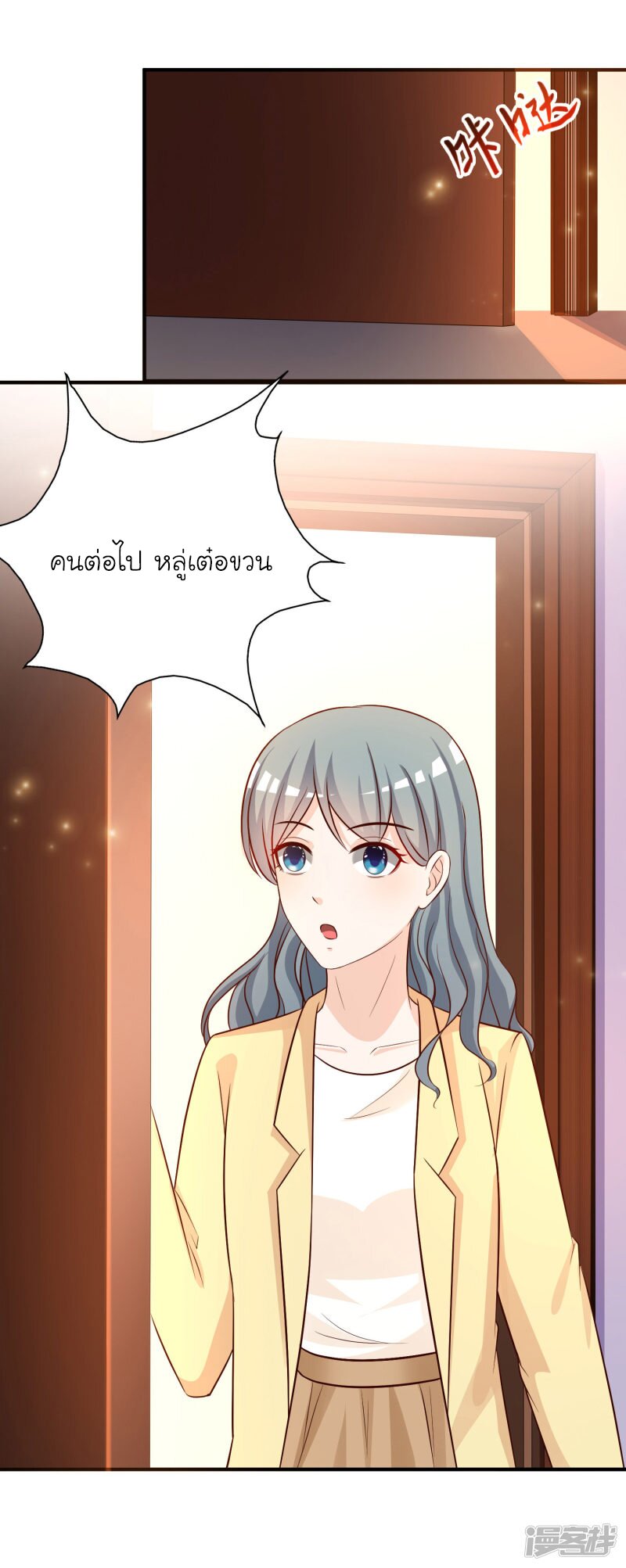 เธญเนเธฒเธ The Strongest Peach Blossom