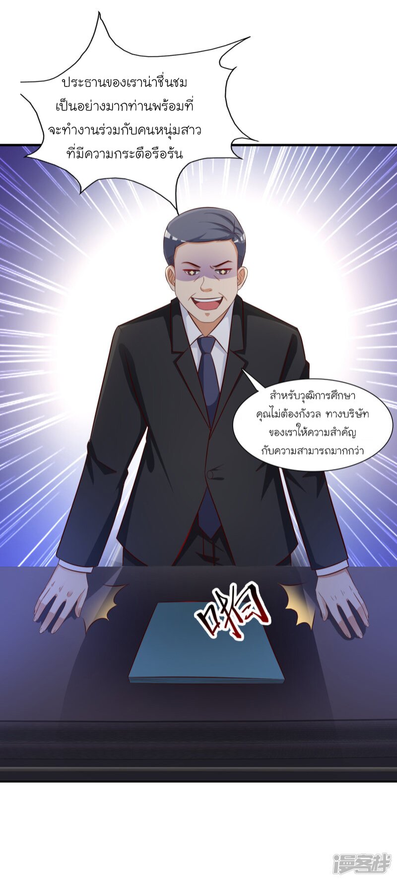 เธญเนเธฒเธ The Strongest Peach Blossom
