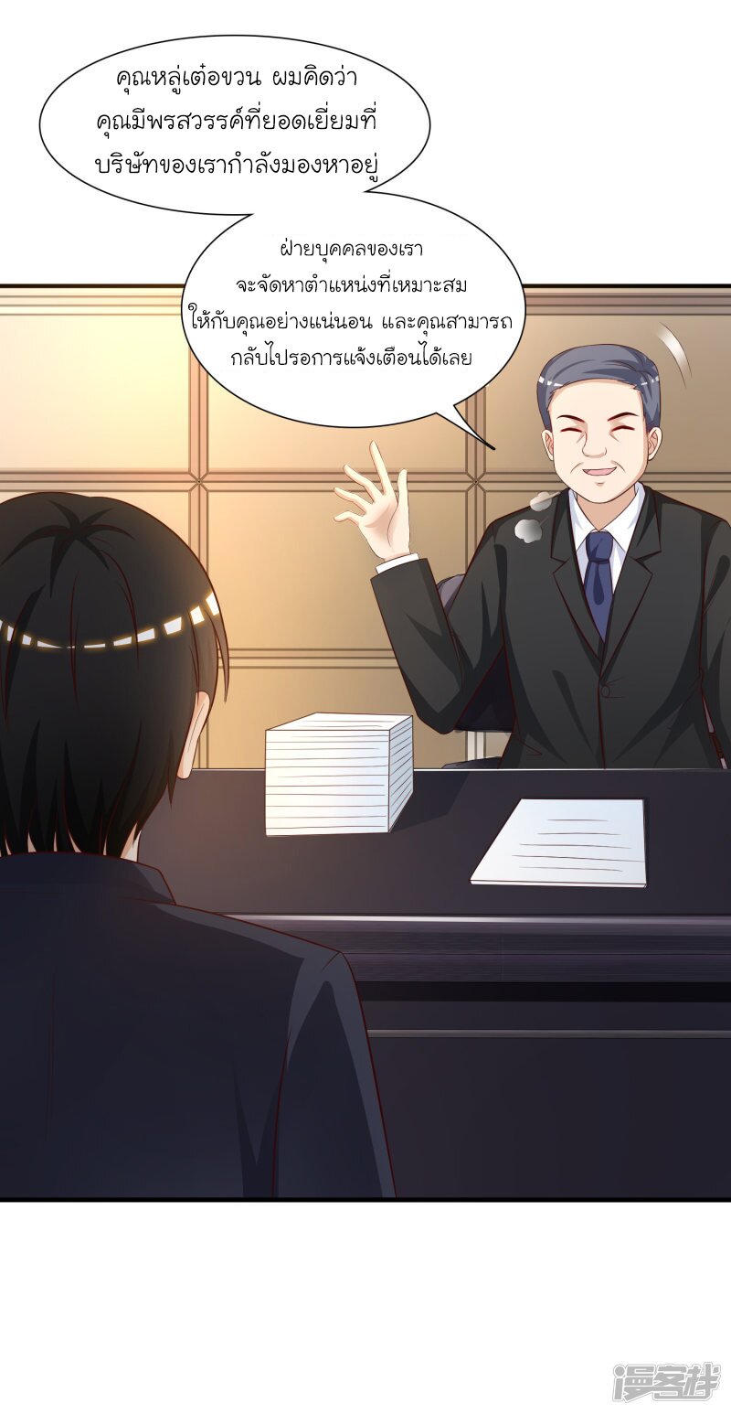 เธญเนเธฒเธ The Strongest Peach Blossom