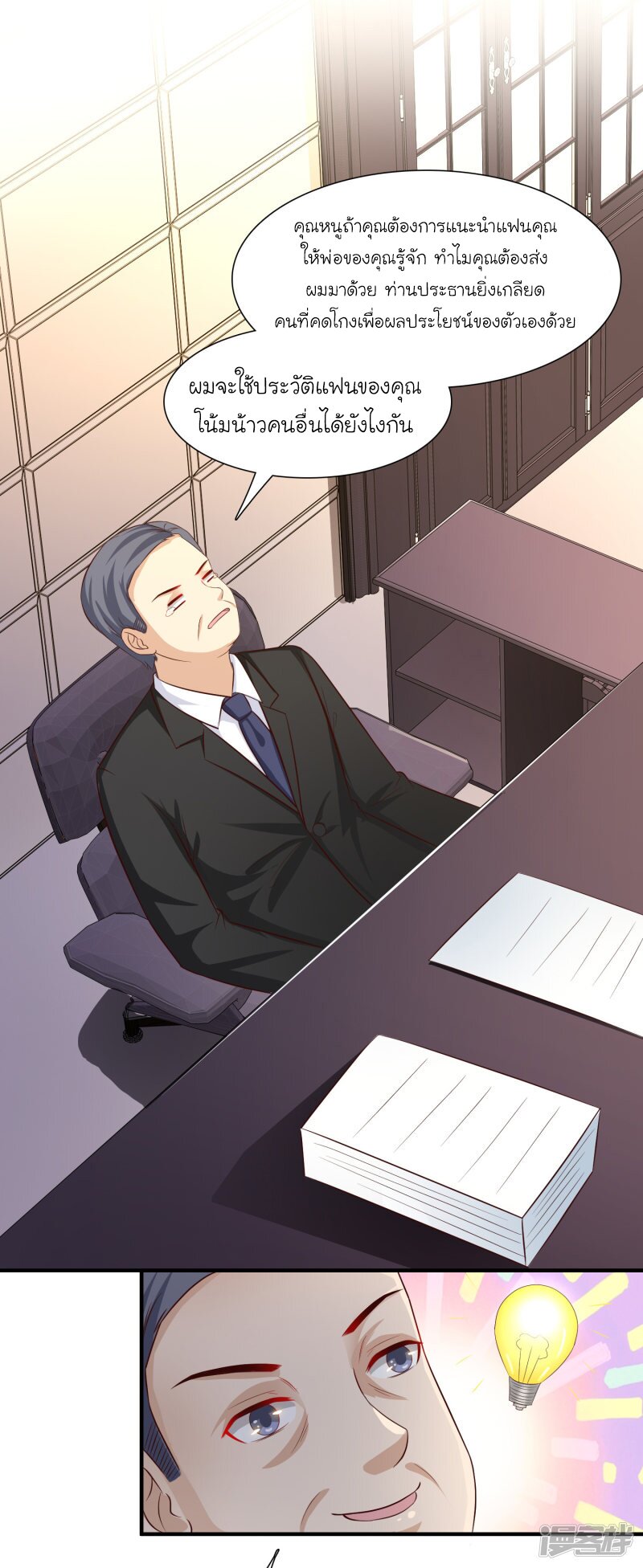 เธญเนเธฒเธ The Strongest Peach Blossom