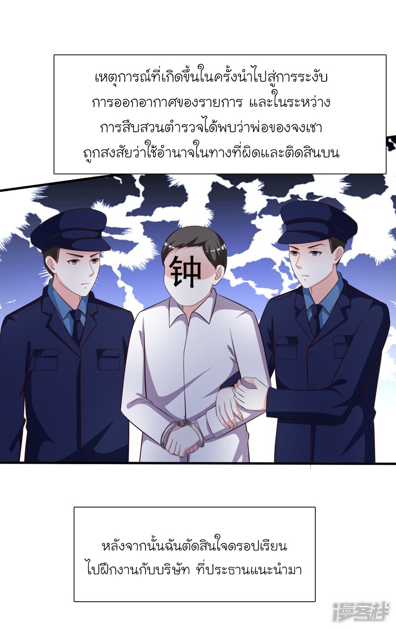 เธญเนเธฒเธ The Strongest Peach Blossom