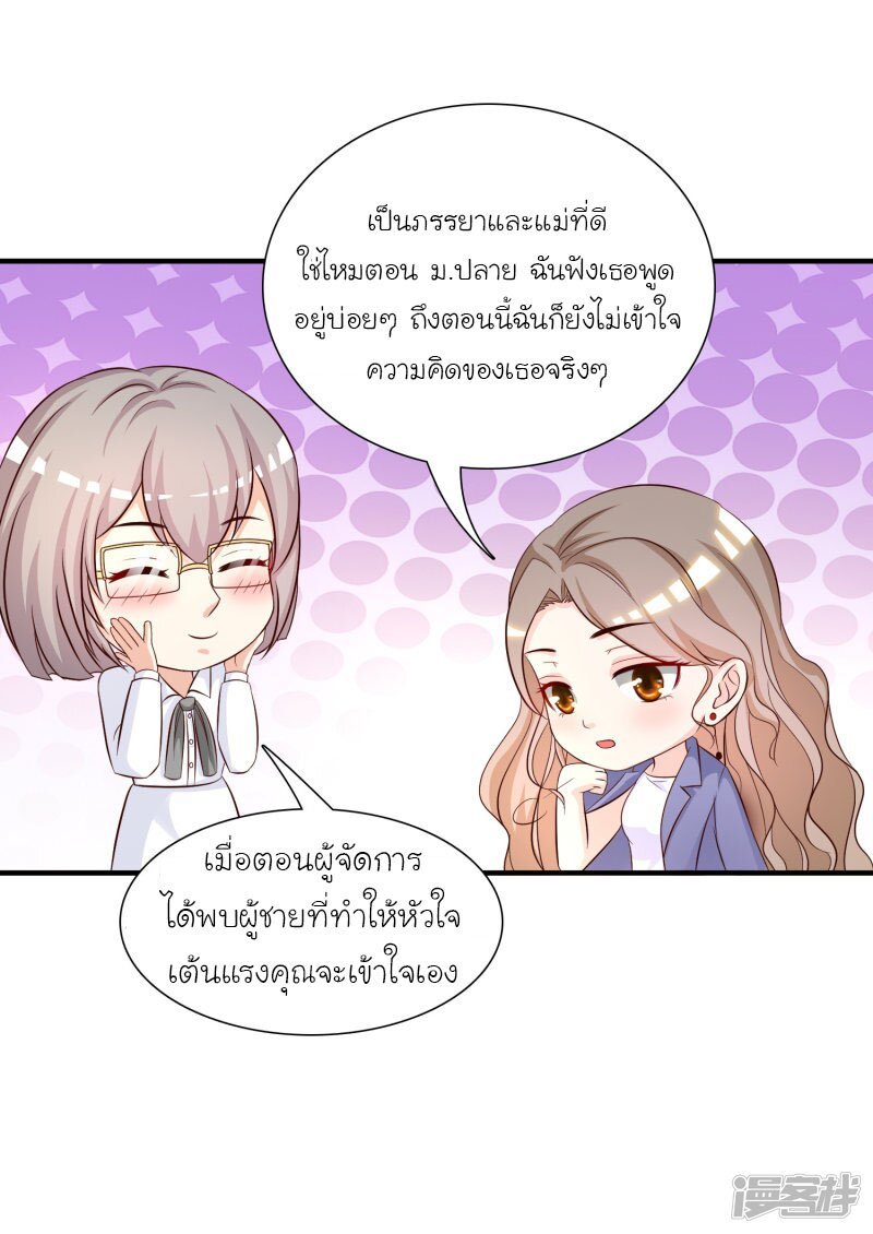 เธญเนเธฒเธ The Strongest Peach Blossom