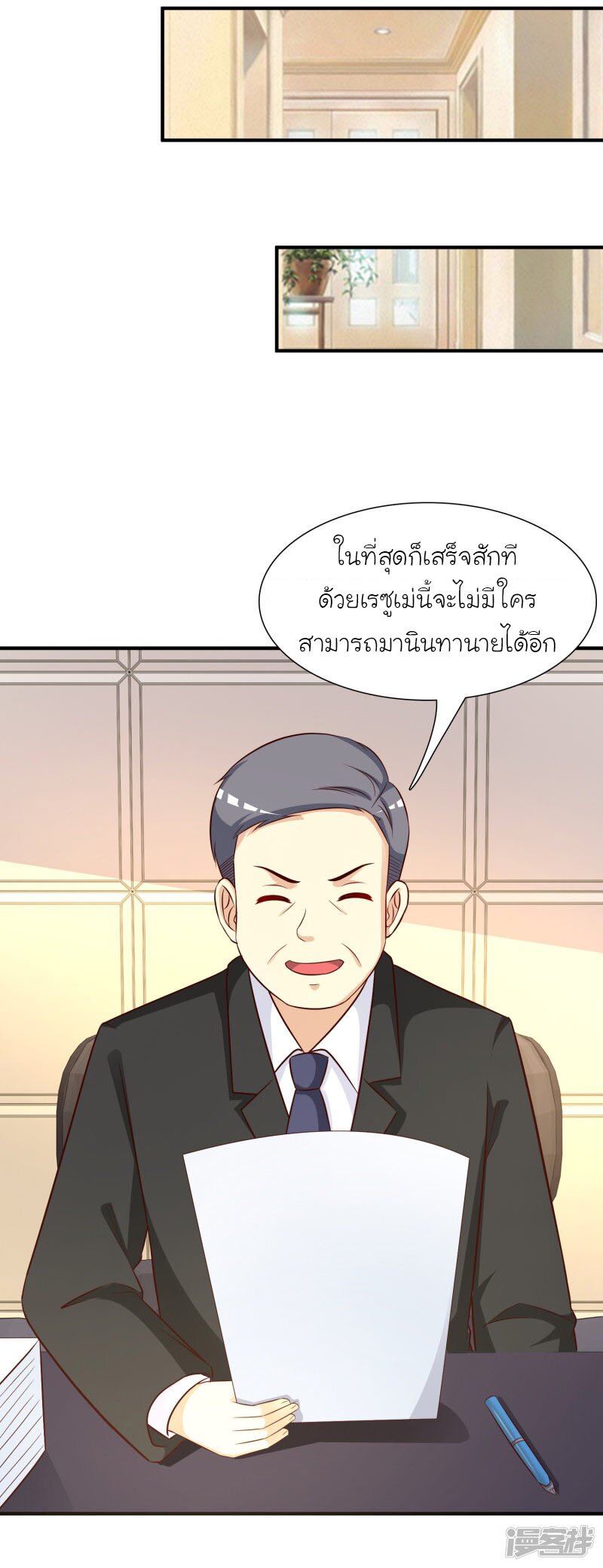 เธญเนเธฒเธ The Strongest Peach Blossom