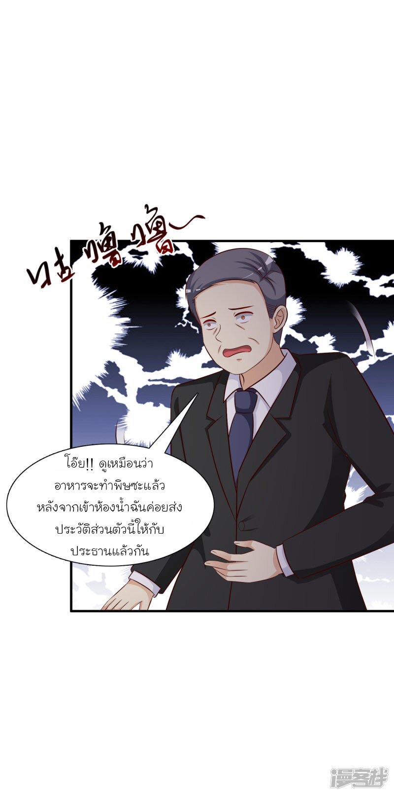 เธญเนเธฒเธ The Strongest Peach Blossom