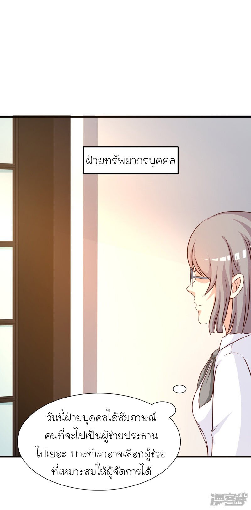 เธญเนเธฒเธ The Strongest Peach Blossom
