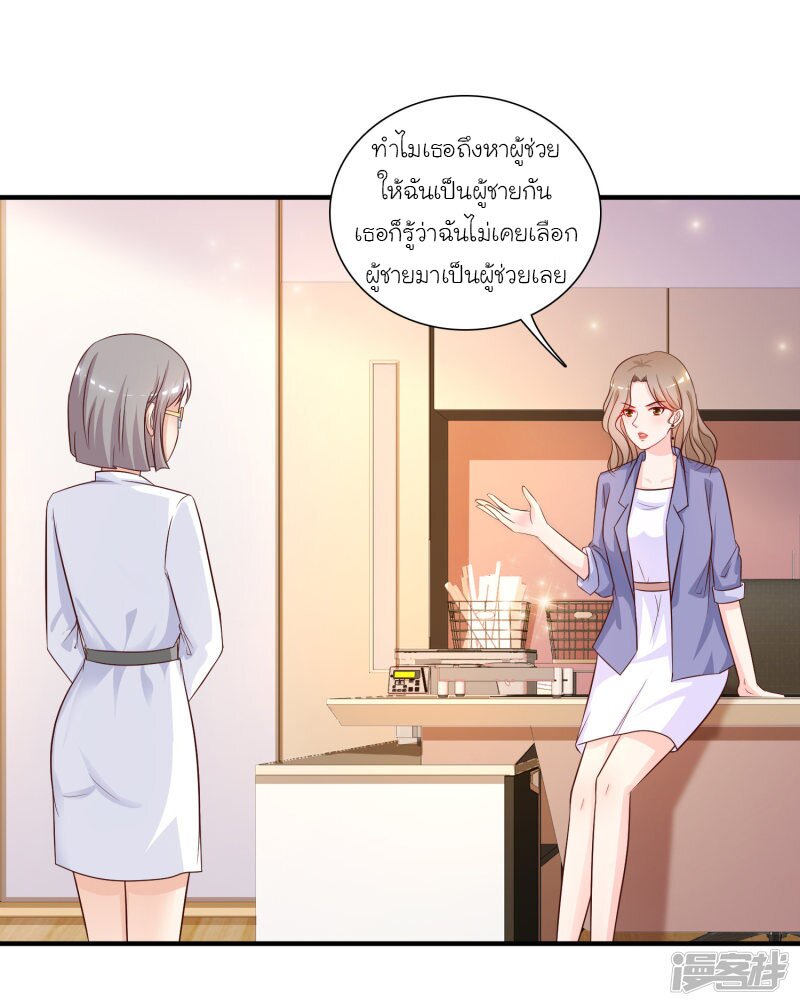เธญเนเธฒเธ The Strongest Peach Blossom