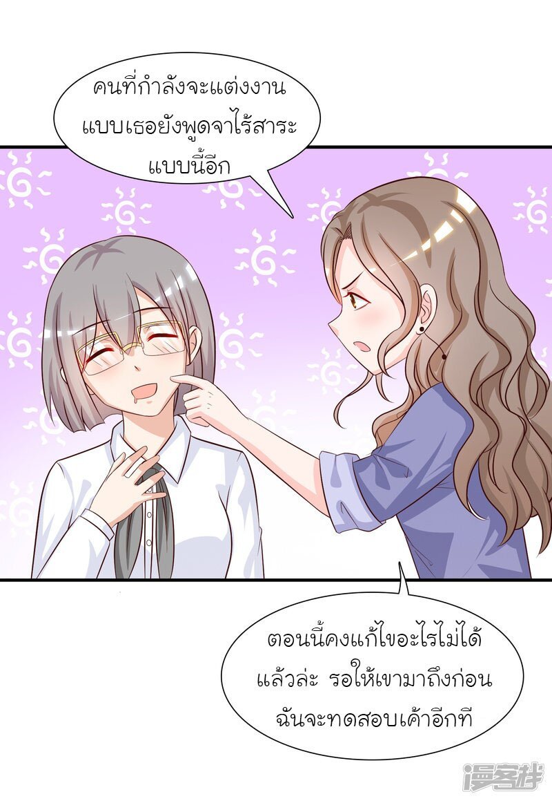 เธญเนเธฒเธ The Strongest Peach Blossom
