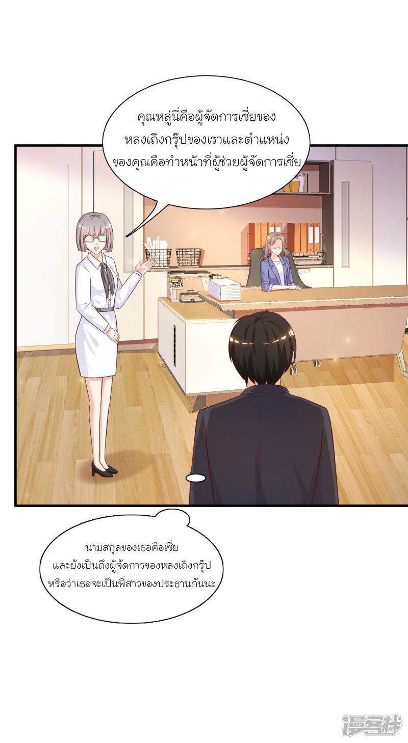 เธญเนเธฒเธ The Strongest Peach Blossom
