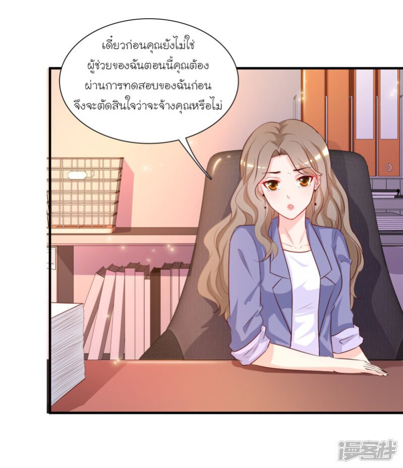 เธญเนเธฒเธ The Strongest Peach Blossom