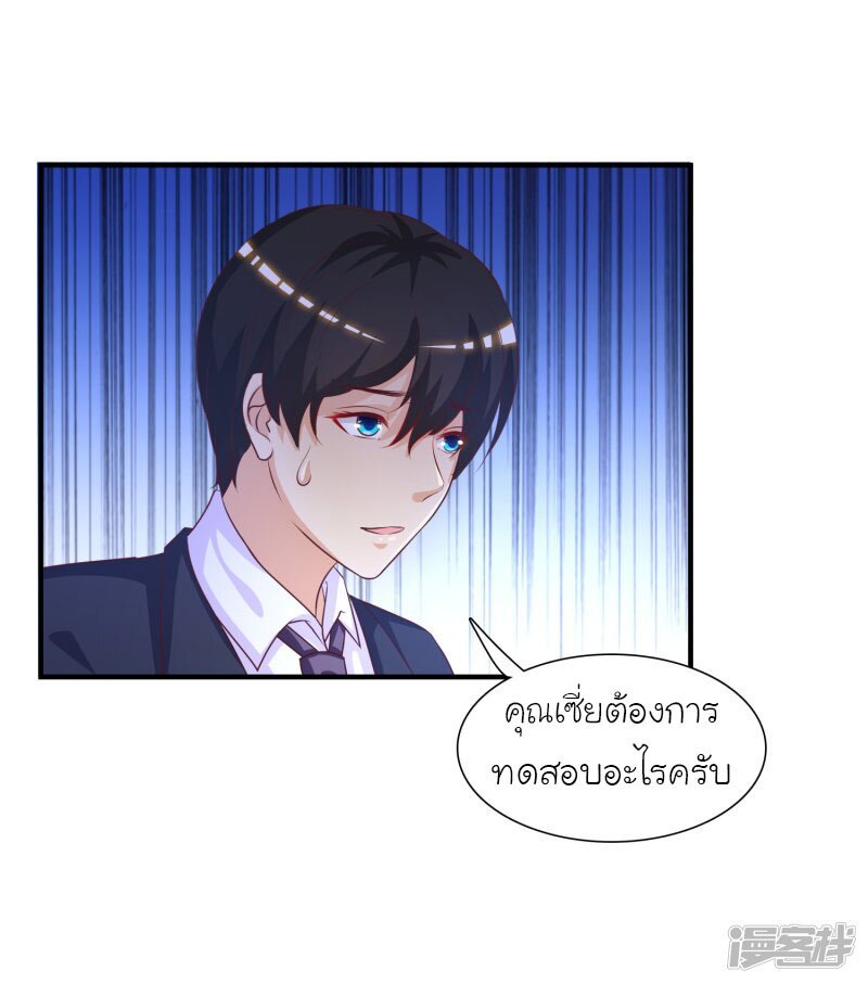 เธญเนเธฒเธ The Strongest Peach Blossom