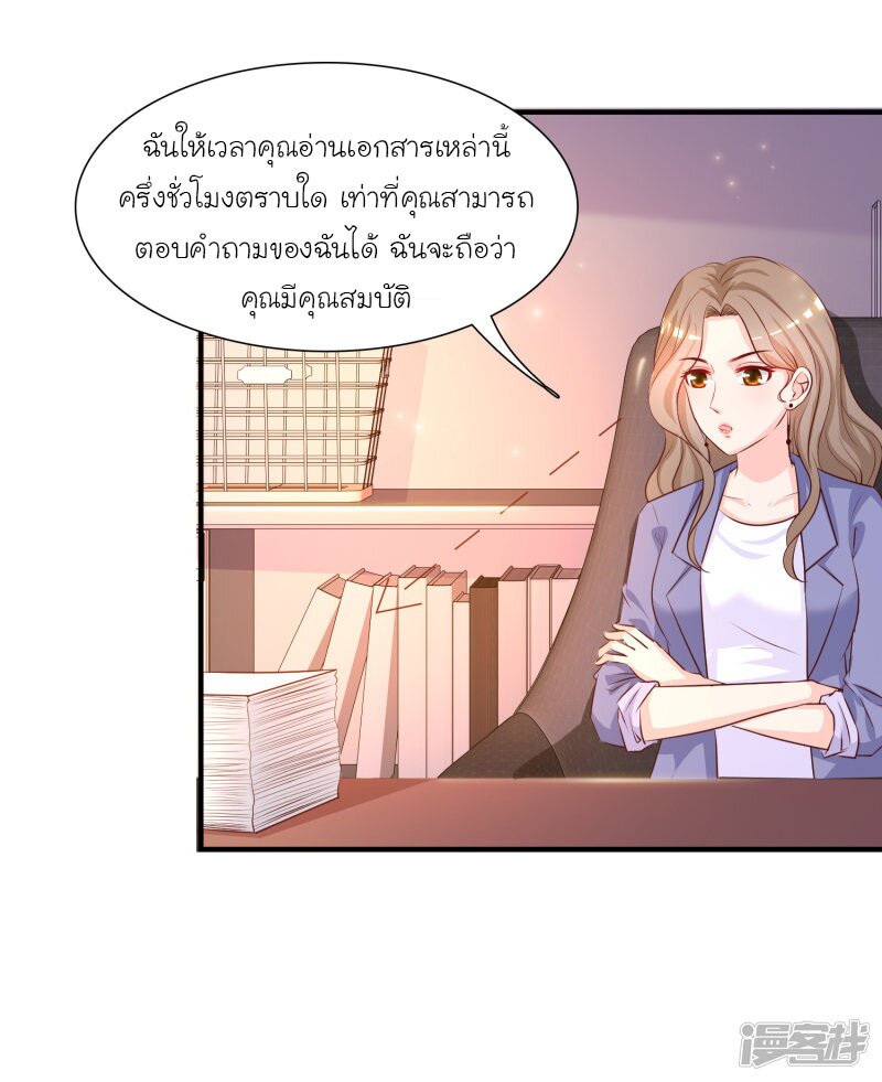เธญเนเธฒเธ The Strongest Peach Blossom