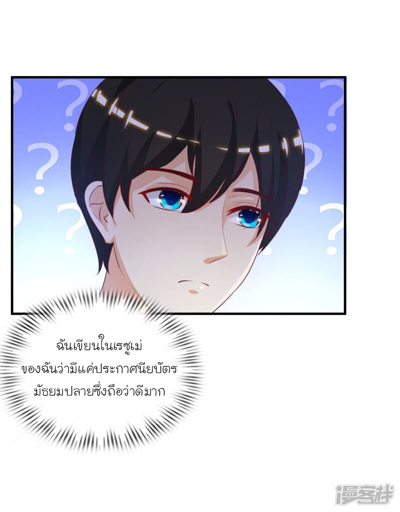 เธญเนเธฒเธ The Strongest Peach Blossom