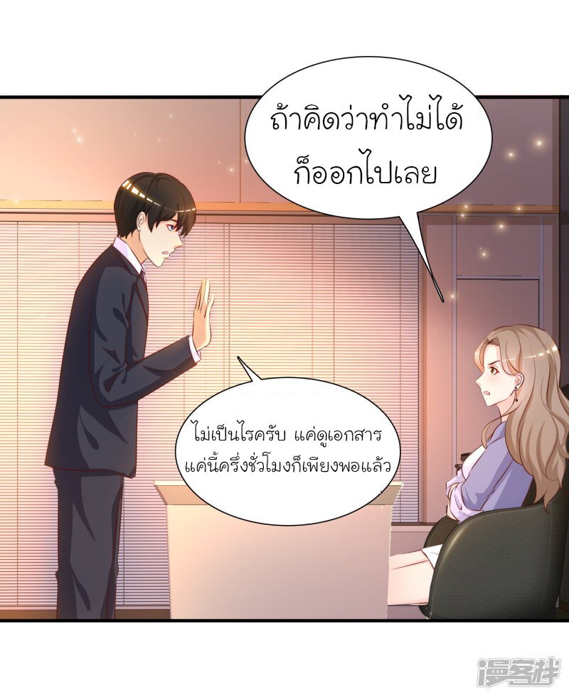 เธญเนเธฒเธ The Strongest Peach Blossom