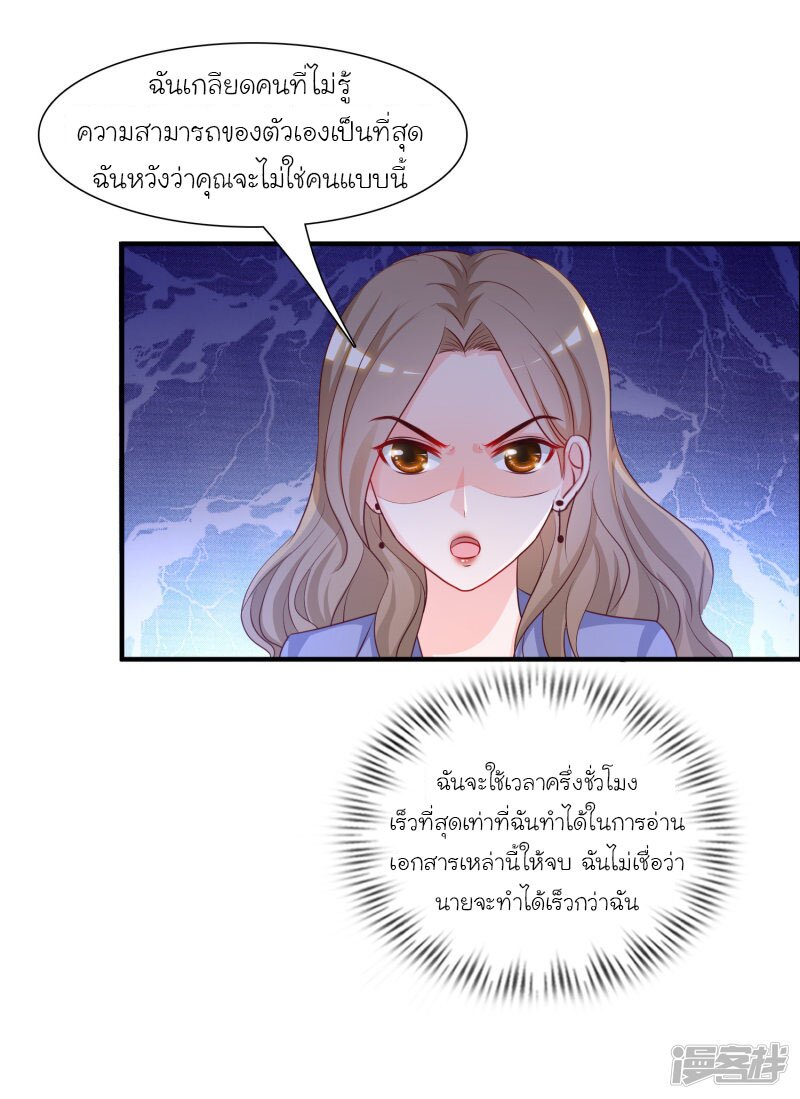 เธญเนเธฒเธ The Strongest Peach Blossom