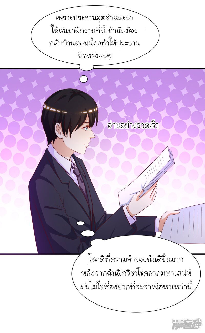 เธญเนเธฒเธ The Strongest Peach Blossom