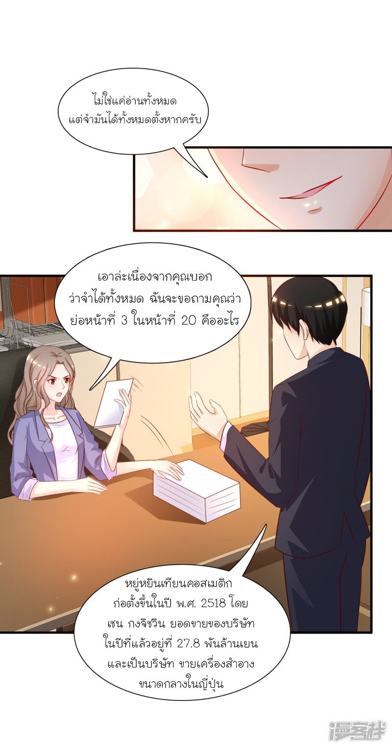 เธญเนเธฒเธ The Strongest Peach Blossom