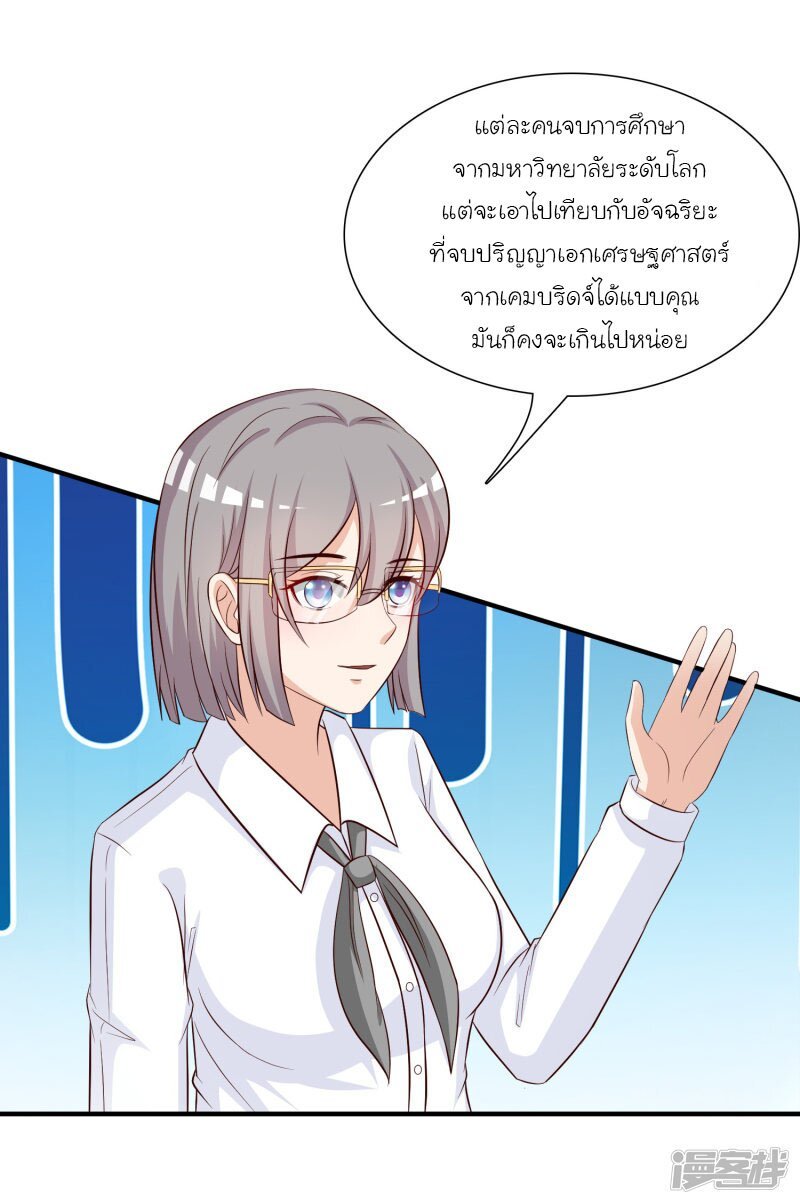 เธญเนเธฒเธ The Strongest Peach Blossom