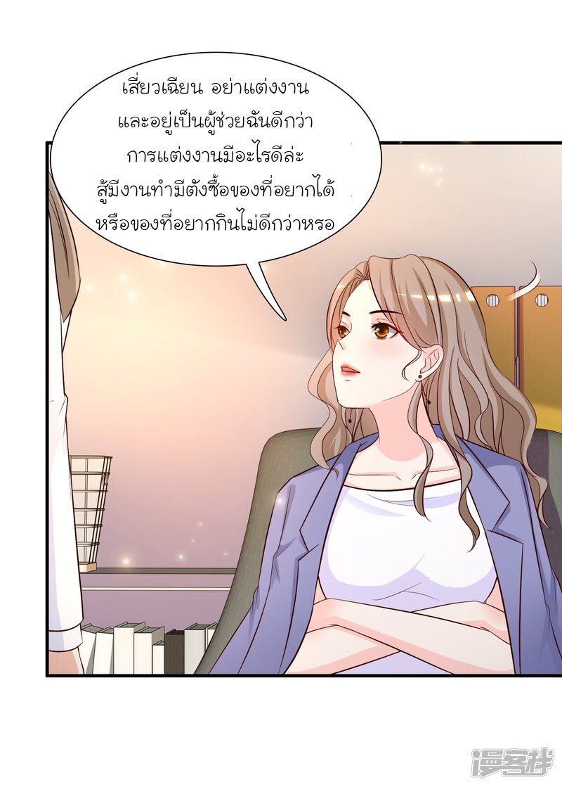เธญเนเธฒเธ The Strongest Peach Blossom