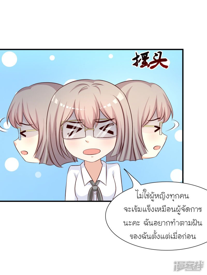 เธญเนเธฒเธ The Strongest Peach Blossom