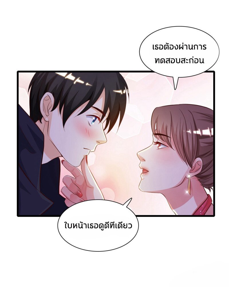 เธญเนเธฒเธ The Strongest Peach Blossom