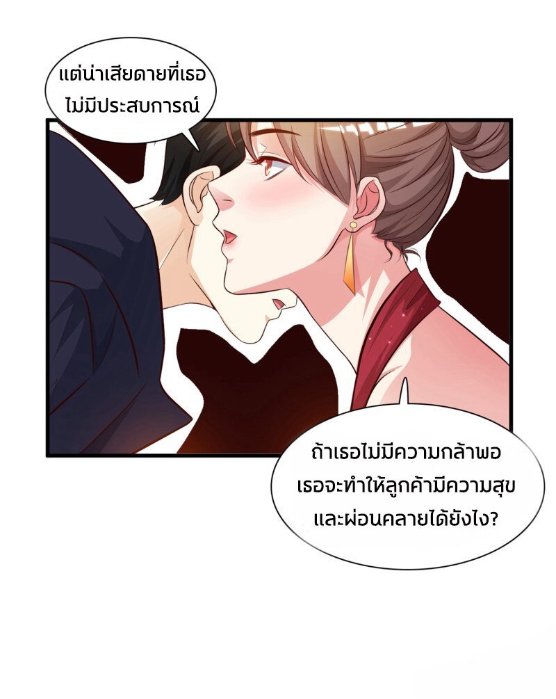 เธญเนเธฒเธ The Strongest Peach Blossom