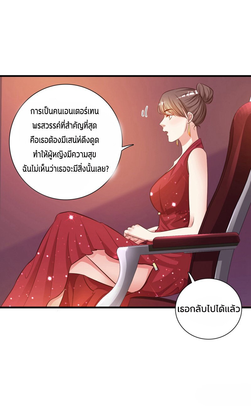 เธญเนเธฒเธ The Strongest Peach Blossom
