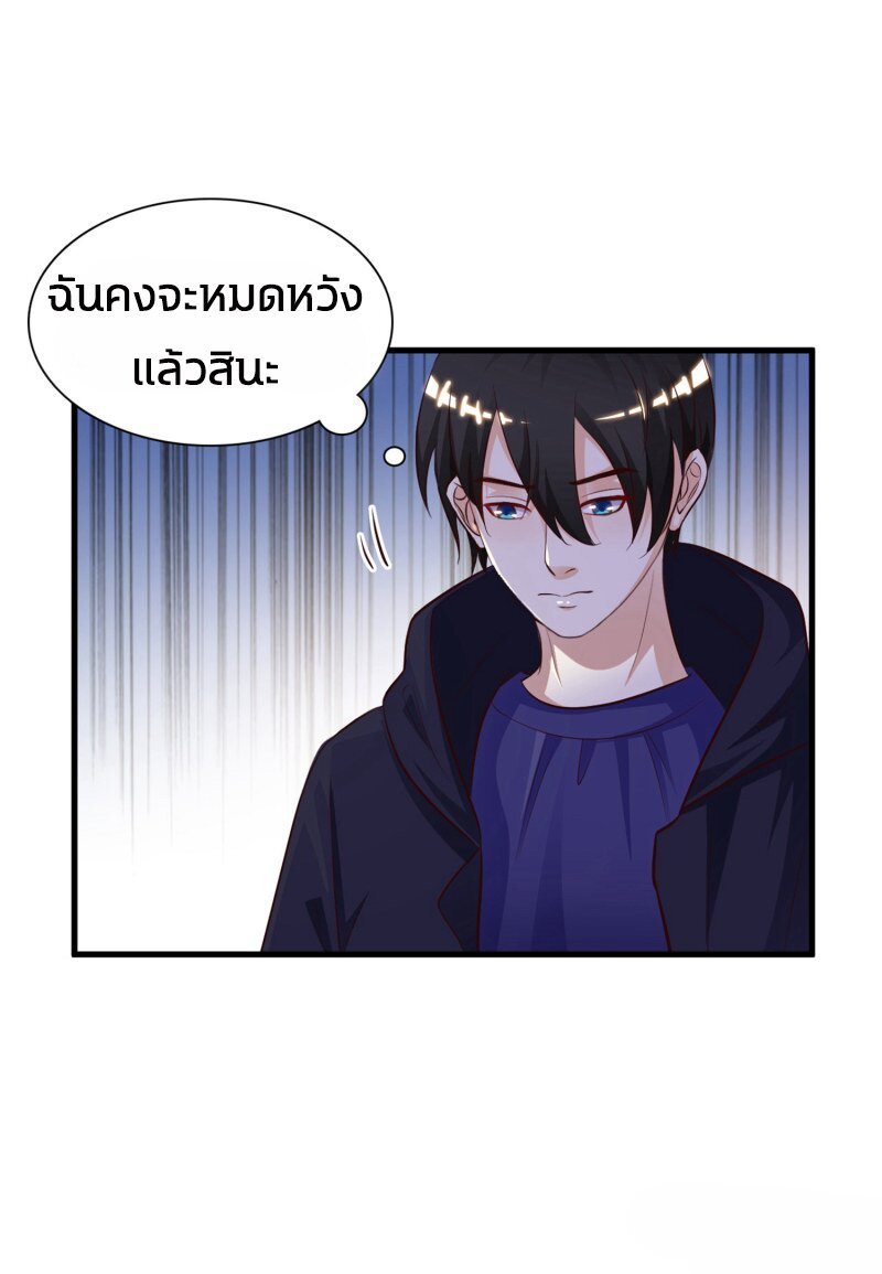 เธญเนเธฒเธ The Strongest Peach Blossom